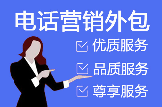合肥怎么去选择呼叫中心服务公司？