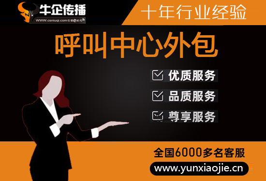 合肥电商客服公司